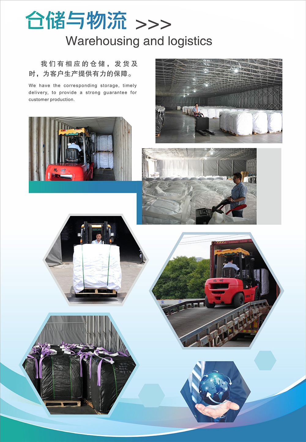 8.仓储与物流.jpg